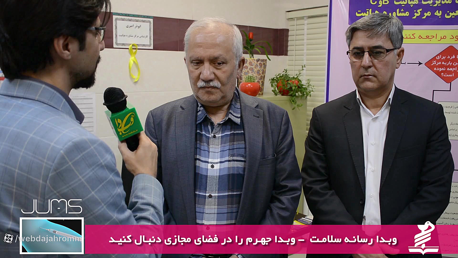 فلش بک؛ افتتاح مرکز هپاتیت با حضور دکتر گویا کلینیک پوست