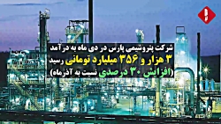 اتان و پروپان دو محصول پر فروش در " پارس " اتان و پروپان دو محصول پر فروش در " پارس "