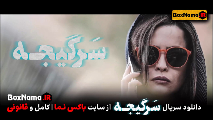 دانلود سرگیجه فیلم و سریال های جدید شبکه نمایش خانگی (تماشای آنلاین) جراحی فک