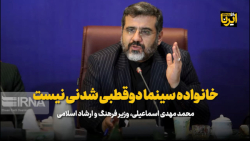 نباید با سیاسی کاری معیشت اهالی سینما را گروگان بگیرند نباید با سیاسی کاری معیشت اهالی سینما را گروگان بگیرند
