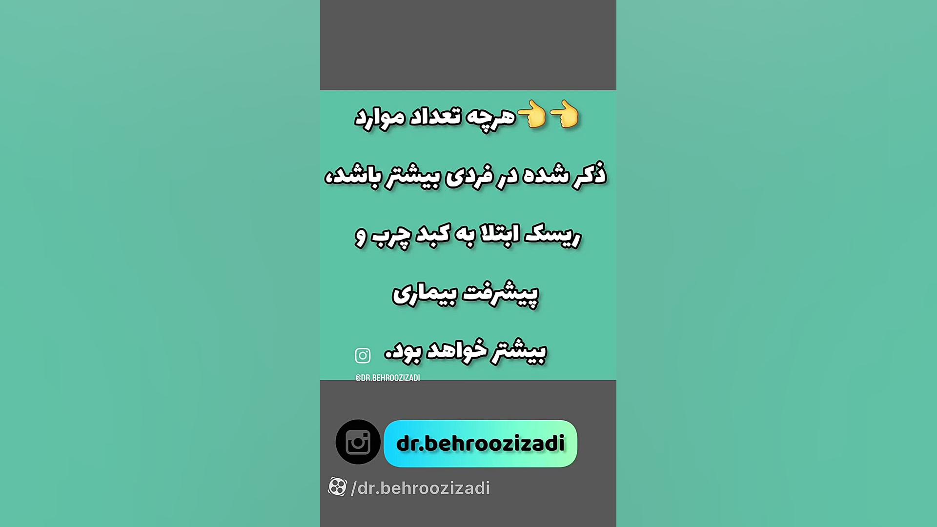عوامل ایجادکننده و زمینه ساز کبدچرب/دکتر بهروز ایزدی/بورد تخصصی بیماریهای داخلی دکتر بهروز ایزدی/متخصص بیماریهای داخلی