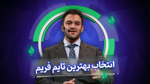 Hoseini , Finance , | , تایم , فریم , معاملاتی , رو , انتخاب , کنیم؟ , کاملا , بستگی , شرایط , زمانی , روحی , معمالهگر , بازار , داره , زمان , زیادی , پای , چارت , میتونه , بشینه , کم , کم؟
صبور , عجول؟
دید , بلند , نسبت , خیلی , زود , میخواد , تسویه , کنه؟ , فریمی , میکنید؟ , #ارز_دیجیتال
#تایم_فریم
#بازار_ارز_دیجیتال
