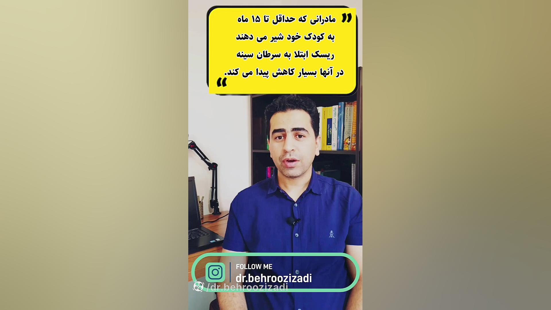 چه کسانی درمعرض ابتلا به سرطان سینه قرار دارند؟/۲/ دکتر بهروز ایزدی/متخصص داخلی دکتر بهروز ایزدی/متخصص بیماریهای داخلی