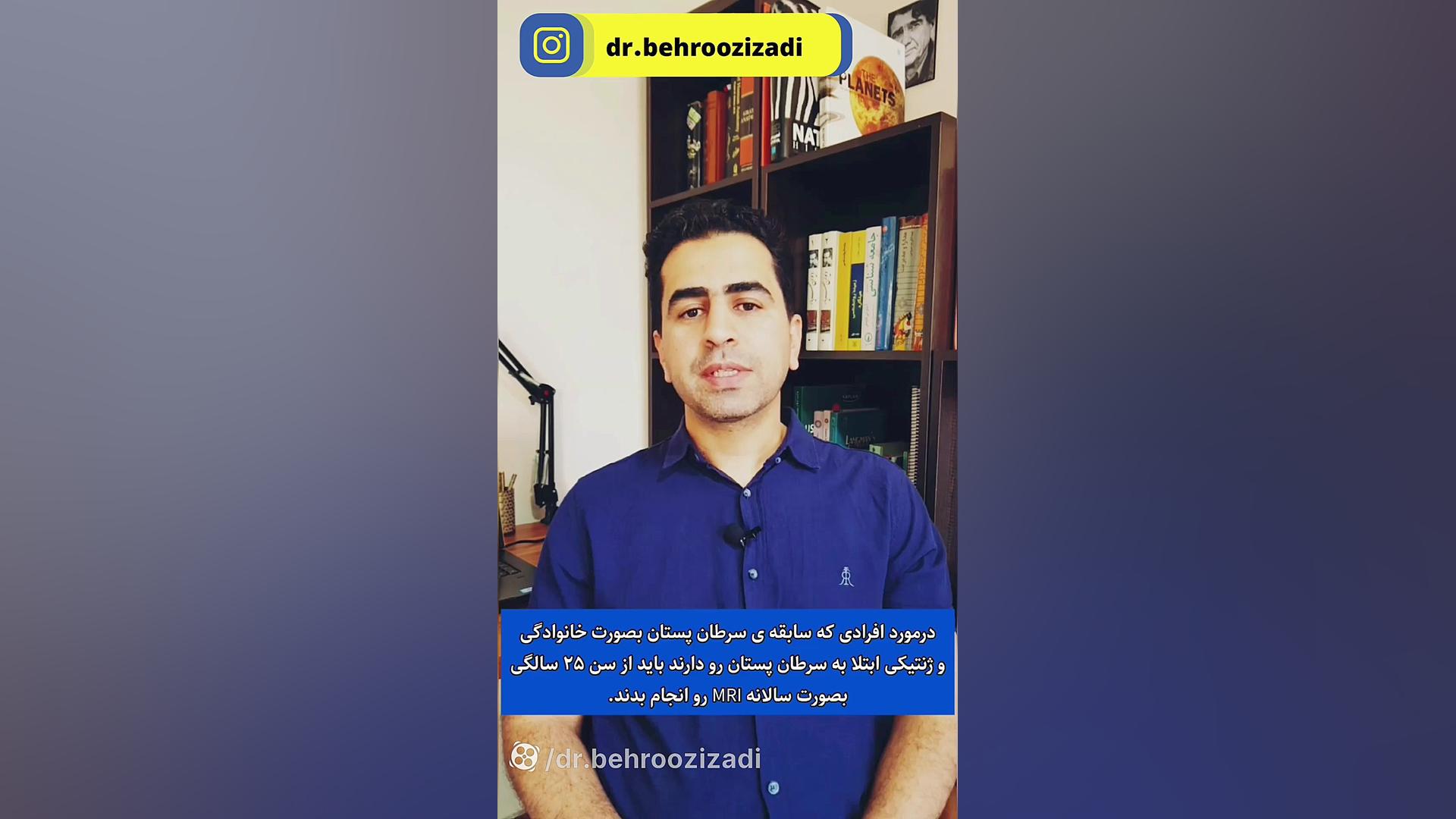 غربالگری سرطان پستان/معاینه/ماموگرافی/سرطان سینه/دکتر بهروز ایزدی دکتر بهروز ایزدی/متخصص بیماریهای داخلی