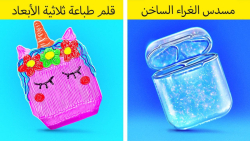 تفریحی و سرگرمی::ترفند ساخت کل...