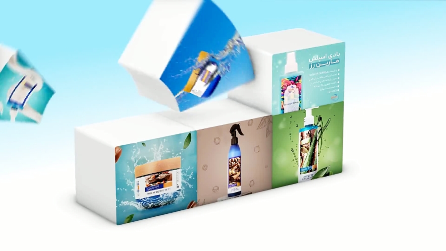 محصولات آرایشی و بهداشتی مارین رز