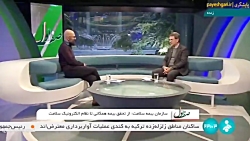 سازمان بیمه سلامت؛ از تحقق بیمه همگانی تا نظام الکترونیک سلامت سازمان بیمه سلامت؛ از تحقق بیمه همگانی تا نظام الکترونیک سلامت