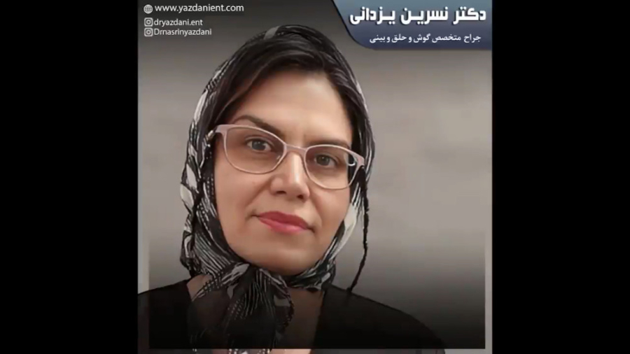 دکتر یزدانی ، جراح و متخصص گوش و حلق و بینی جراحی پف زیر چشم
