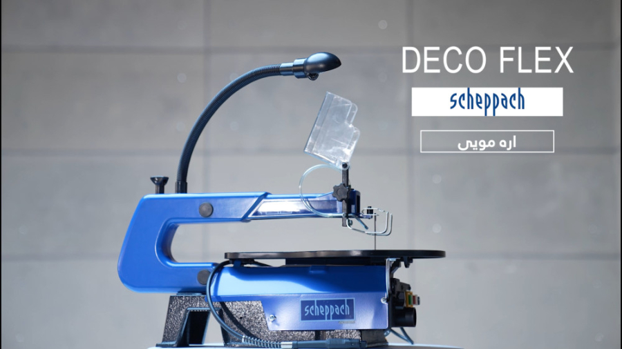 آنباکسینگ دستگاه اره مویی شپخ مدل DECO-FLEX ( سازوکار ) کشیدن دندان