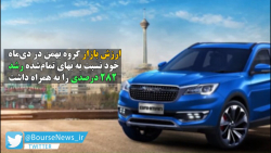 " خبهمن " ایستاده بر قله ارزش بازار " خبهمن " ایستاده بر قله ارزش بازار