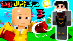 ماینکرفت اما مرگ ژنرال زود ؟!!...