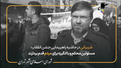 شربیانی در راهپیمایی جشن انقلاب: مسئولین محکم و با انگیزه برای مردم قدم بردارند شربیانی در راهپیمایی جشن انقلاب: مسئولین محکم و با انگیزه برای مردم قدم بردارند