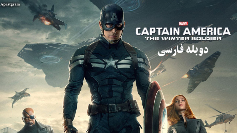 فیلم کاپیتان امریکا سرباز زمستان Captain America 2014 دوبله فارسی زمان8116ثانیه