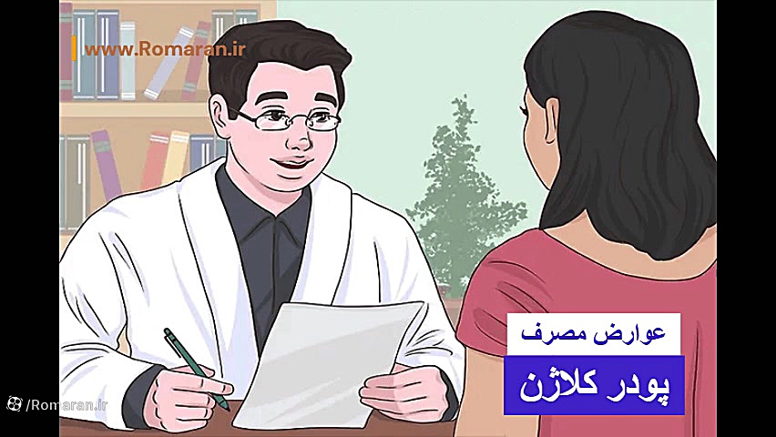 پودر کلاژن با خواص شگفت انگیز از رفع افتادگی پوست صورت تا درمان شکستگی ناخن ها! دندانپزشک زیبایی