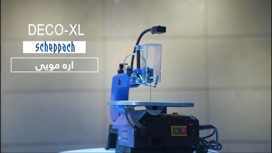 آنباکسینگ دستگاه اره مویی شپخ مدل DECO-XL ( سازوکار ) بیماری سندروم باتن