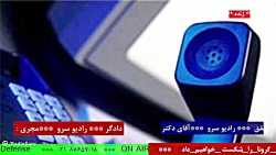 ارتباط تلفنی با "آقای دکتر غلامرضا عزیزی " در رادیو سرو مورخ 1401/11/25 ارتباط تلفنی با "آقای دکتر غلامرضا عزیزی " در رادیو سرو مورخ 1401/11/25
