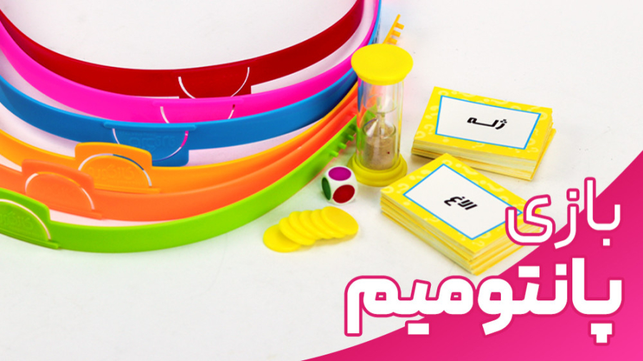 میز گرد | معرفی بازی دورهمی پانتومیم زمان71ثانیه