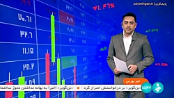 تامین مالی تولید با استفاده از اوراق سلف موازی استاندار تامین مالی تولید با استفاده از اوراق سلف موازی استاندار