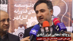 حمایت از نوآوری شرکتی؛ از اهداف معاونت علمی و فناوری ریاست جمهوری حمایت از نوآوری شرکتی؛ از اهداف معاونت علمی و فناوری ریاست جمهوری