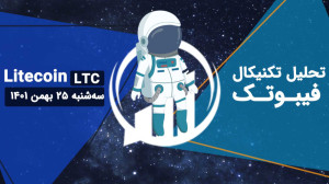 تحلیل , تکنیکال , لایت , کوین , (LTC) , سه , شنبه , بهمن , نمودار , قیمت , کانال , نزولی , بلندمدت , تشکیل , نواحی , حمایتی , خوبی , حفظ , توجه , ناحیه , شکست , مهم , احتمال , ادامه , روند , افزایشی , توان , نظر , مخصوصاً , فاندهای , مثبتی , هالوینگ , تایم , فریم , روزانه؛ , داخل , صعودی , قرار , حال , حاضر , کف , نوسان , اندیکاتور , RSI , محدوده , اشباع , خرید , دا
