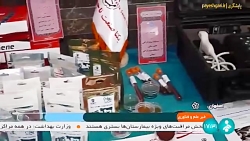 نمایشگاه راهیان پیشرفت نمایشگاه راهیان پیشرفت