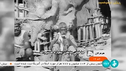 بشاگرد از محرومیت تا حماسه بشاگرد از محرومیت تا حماسه