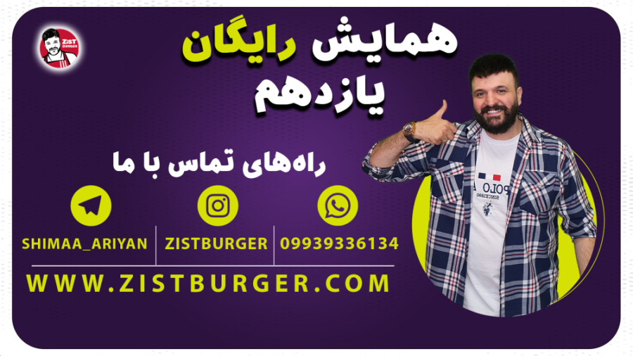 مبحث دستگاه عصبی ( همایش رایگان ) لیزر مو