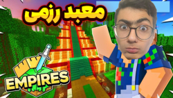 ماینکرفت معبد رزمی | باکسیمو س...