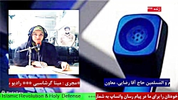 ارتباط تلفنی با "حجت الاسلام و المسلمین حاج آقا رضایی " 1401/11/26 ارتباط تلفنی با "حجت الاسلام و المسلمین حاج آقا رضایی " 1401/11/26