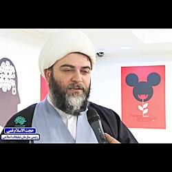 بازدید حجت الاسلام قمی از نمایشگاه کارخودشونه بازدید حجت الاسلام قمی از نمایشگاه کارخودشونه