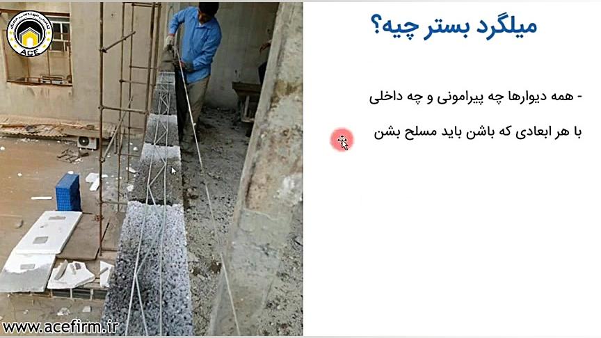 وال پست چیست؟ وال پست و کاربرد آن در اعضا سازه ای بلیچینگ
