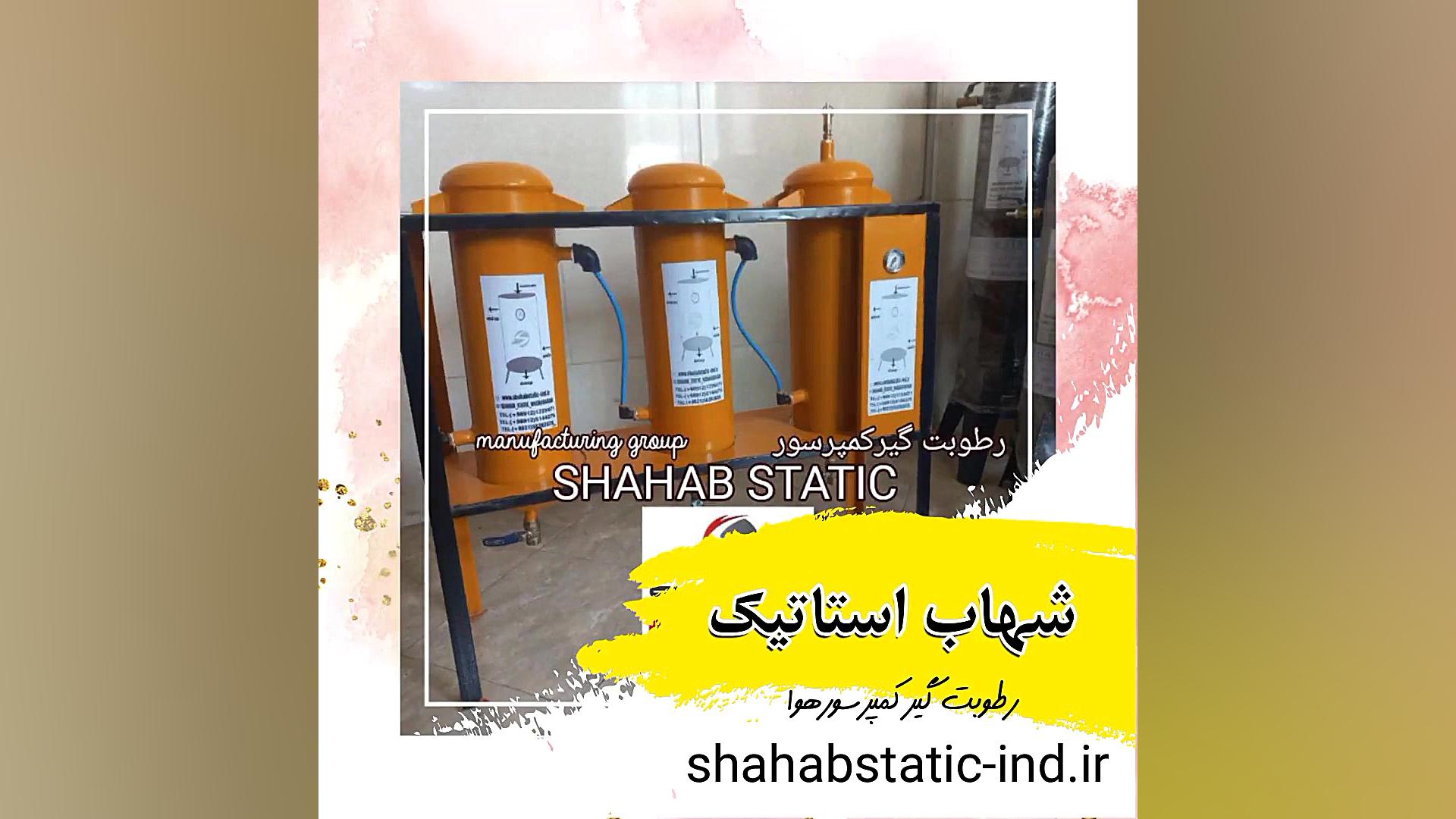 رطوبت گیر کمپرسور هوا