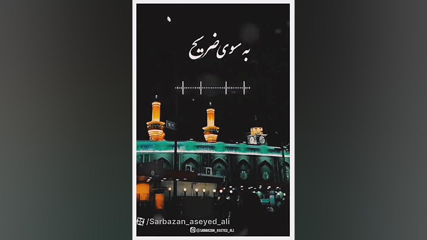 شب زیارتی آقا امام حسین(ع) ترمیم دندان