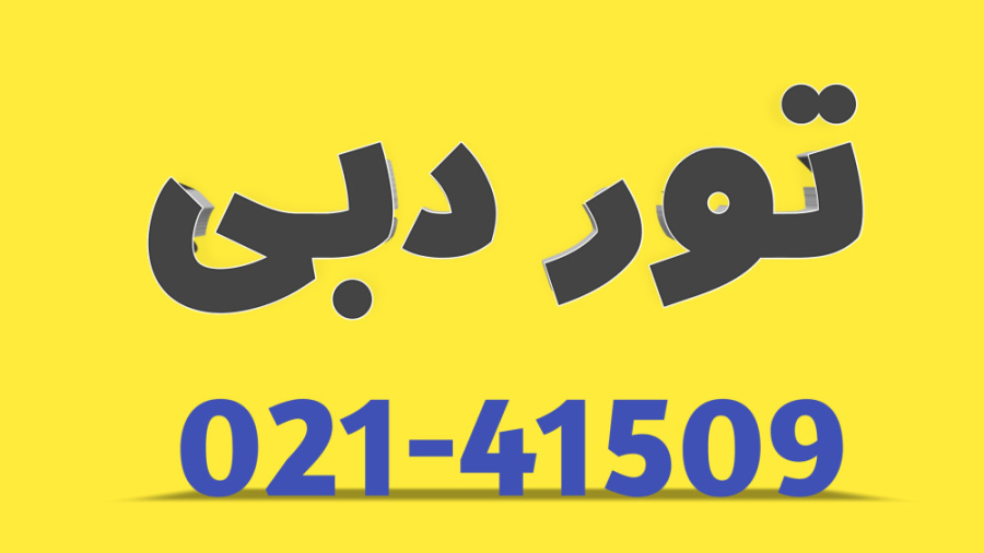 پوستر بزرگ