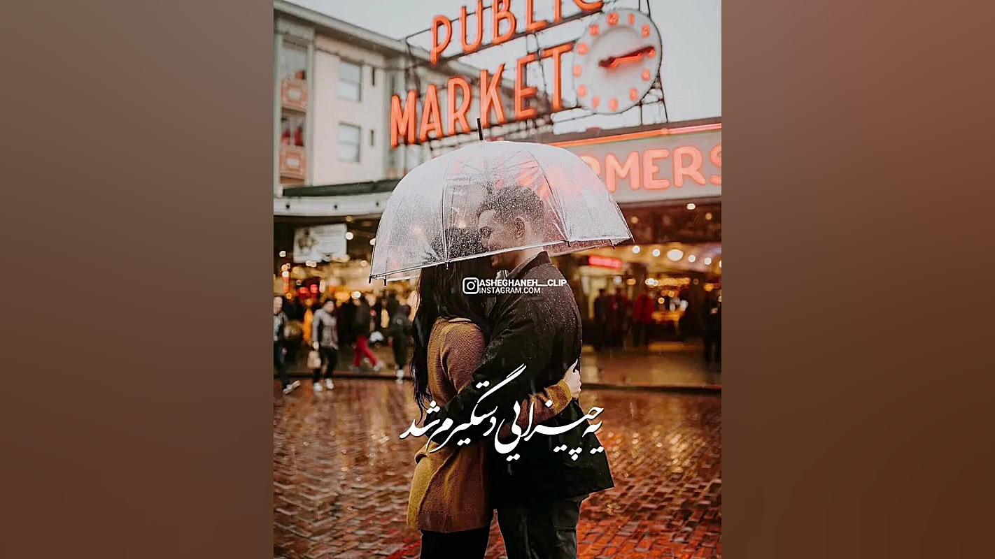 اهنگ سلام عشقم نازنین زهرا علیپور