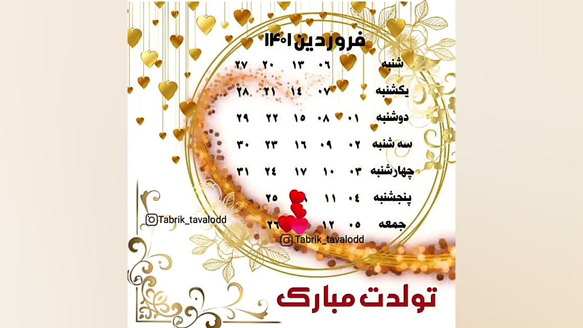 تقدیم بر فرودین ماهی ها نازنین زهرا علیپور