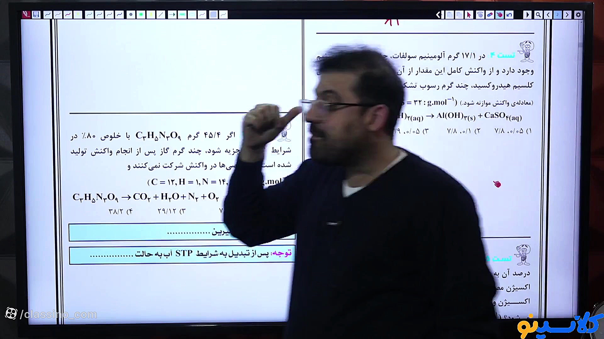 جلسه صفر کلاس آنلاین نکته و تست کنکور1402 شیمی استاد محمد مرادی دکتر محمد مرادی