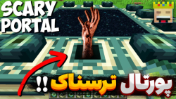 ماینکرفت پورتال ترسناک بیبی کی...