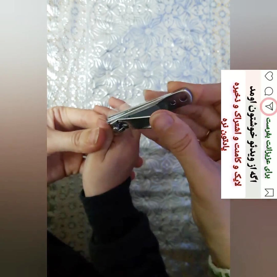 ترفند ناخن گرفتن بدون ریخت و پاش در خیاطی وهنر