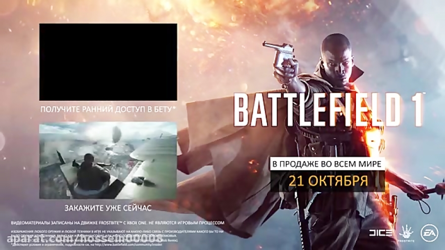 سینماتیک بازی Battlefield 1 از سایت Guard3d. com