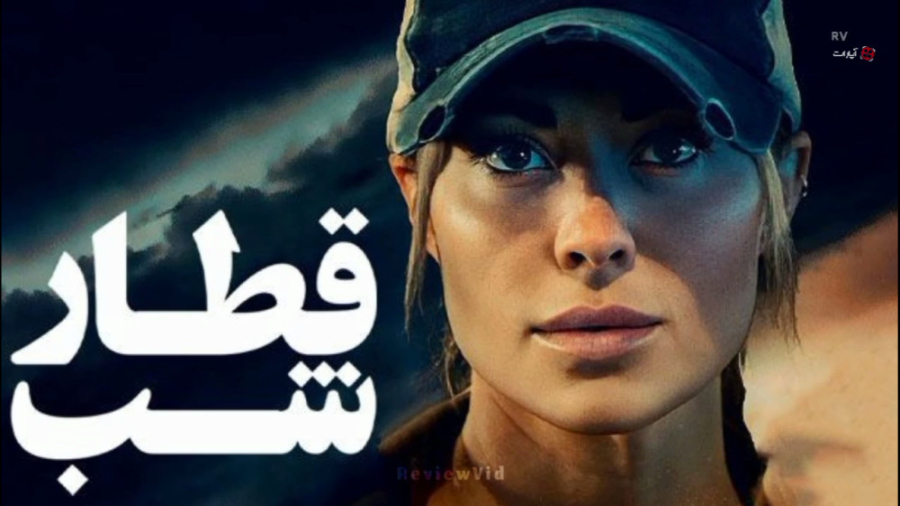 معرفی فیلم اکشن 2023 | قطار شب زمان64ثانیه