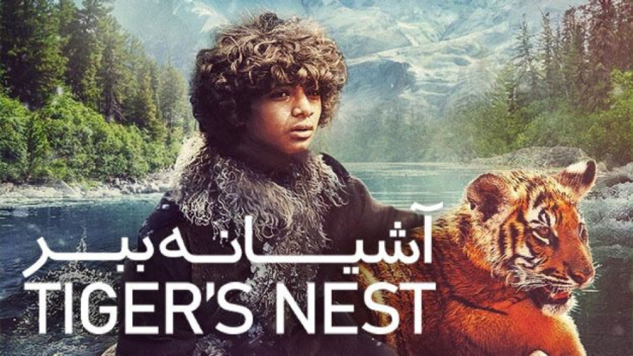 فیلم آشیانه ببر The Tigers Nest 2022 زیرنویس فارسی زمان5595ثانیه