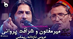 آهنگ افغانی میرمفتون شرافت پرو...