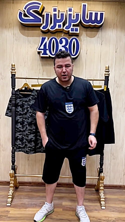 تیشرت و شلوارک سایز بزرگ