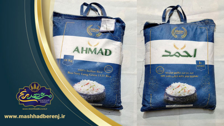 طرز پخت برنج هندی احمد کامپوزیت ونیر