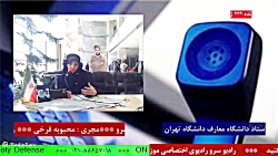 ارتباط تلفنی با "حجت الاسلام و المسلمین بیگدلی "در رادیو سرو ،مورخ 1401/12/01 ارتباط تلفنی با "حجت الاسلام و المسلمین بیگدلی "در رادیو سرو ،مورخ 1401/12/01