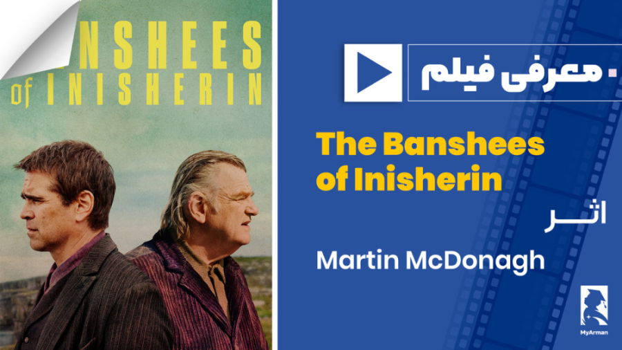 معرفی فیلم The Banshees Of Inisherin زمان143ثانیه