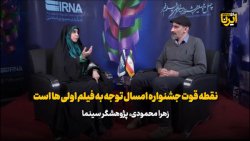 پژوهشگر سینما: نقطه قوت جشنواره امسال توجه به فیلم اولی هاست پژوهشگر سینما: نقطه قوت جشنواره امسال توجه به فیلم اولی هاست