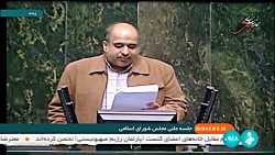 گزارش کمیسیون اصل ۹۰ در مورد عضویت ایران در موافقتنامۀ آب و هوایی پاریس گزارش کمیسیون اصل ۹۰ در مورد عضویت ایران در موافقتنامۀ آب و هوایی پاریس