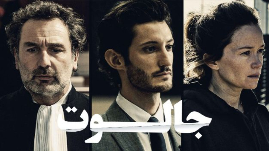 فیلم جالوت Goliath 2022 زیرنویس فارسی زمان6986ثانیه